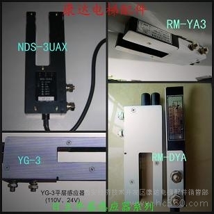 日立RM-YA3平層感應(yīng)器 電梯精準(zhǔn)?？康暮诵脑斀? />
</span>
<span id=